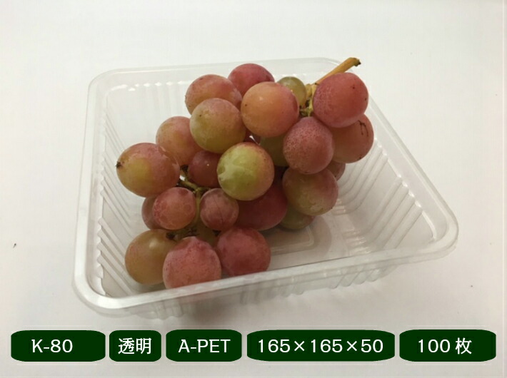 楽天市場 最大20倍 13 ｸｰﾎﾟﾝ フルーツケース K 80 100枚 165 165 50mm リスパック 領収書対応可能 果樹 果物 容器 カラー 透明 フルーツ ケース プラスチック ぶどう りんご 梨 桃 みかん ギフト シャインマスカット 供物 お供え 盛り合わせ 詰め合わせ ふくろ