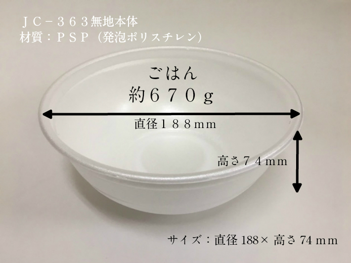 楽天市場】【発泡】VK-370-2 無地 本体【50枚】直径152×高67mm【容量