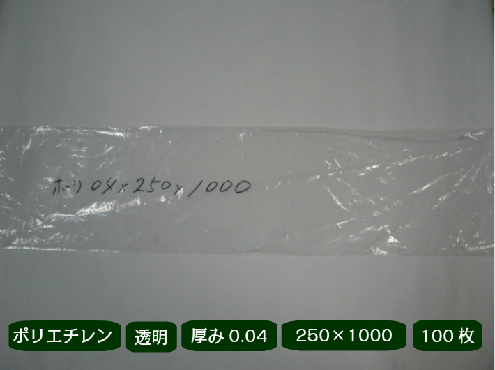 楽天市場】【オリジナル】ポリ袋 0.04×400×900mm 【100枚入】 長物