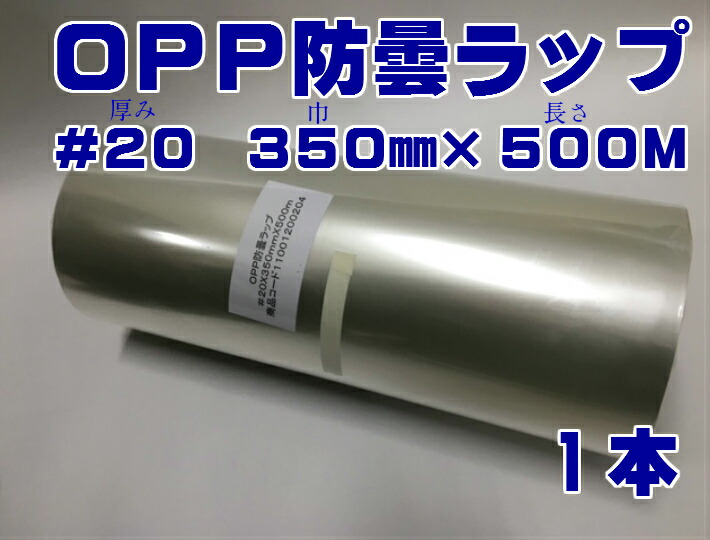 最大51％オフ！ ポリマラップR 350mm 750m巻 20本 10ケース 塩化ビニル樹脂 信越ポリマー R350 h00 fucoa.cl