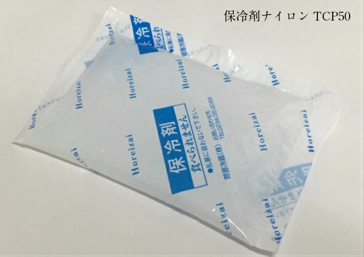 最愛 保冷剤 業務用 保冷材 厨房用品 調理器具 消臭剤入り保冷剤ナイロン テープ無ｖｃｒ ７０ｉｉ ７０ｇ ２６０ヶ入 Discoversvg Com