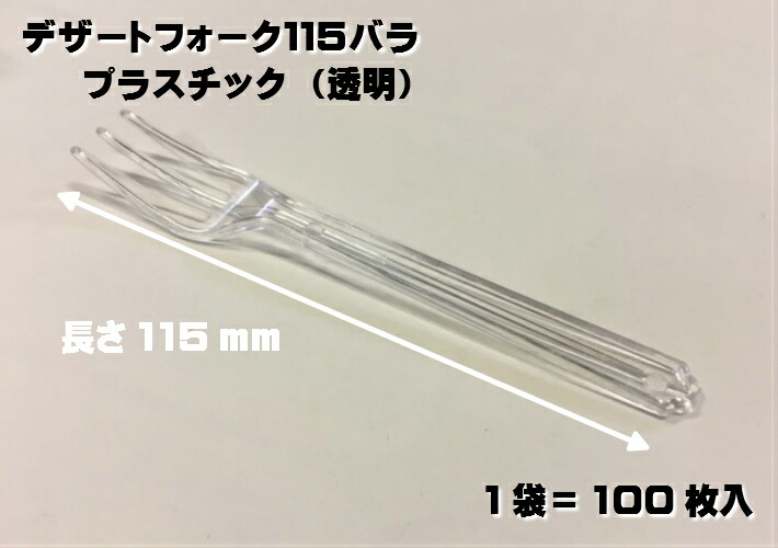 プラスチックアイススプーン バラ 透明 120 ホウケン産業 100本 最大59%OFFクーポン