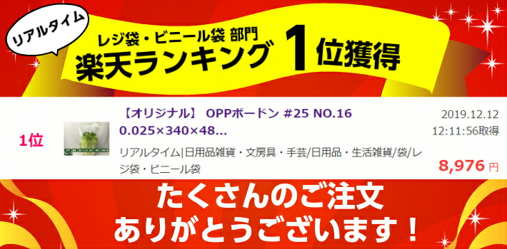 オリジナル Opp ボードン 25 No 16 0 025 340 480mm 4穴 1000枚 楽天ランキング 位 Ocrmglobal Com