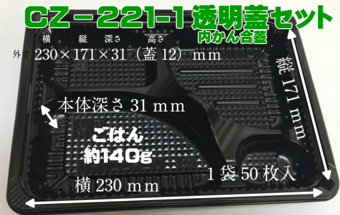 楽天市場 送料無料 Rkb 10b ハイブリッドブラック 蓋付セット 800枚入 弁当容器 使い捨て テイクアウト用 お持ち帰り用 業務用 イベント用 1枚あたり 14 27円税別 オンライン パック