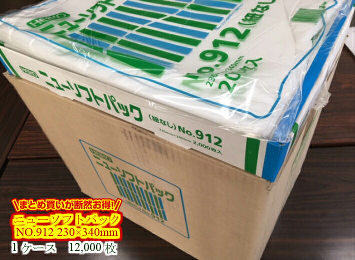 楽天市場】フクレックス NO.12 紐付 0.009×230×340 mm【2000枚】 福助工業 半透明 ポリ袋 薄手 HD ひも付 0.009  230×340 12 福助 高密度ポリエチレン 生ごみ 茶殻 業務用 プロ 平袋 薄い 野菜 パック ビニール ビニール袋 日本製 :  ふくろや楽天市場店