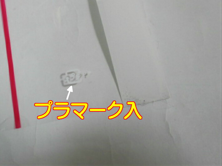OPPシート25WHT‐101【100枚】【外寸:厚み0.025×幅170mm×横280mm】【信和】