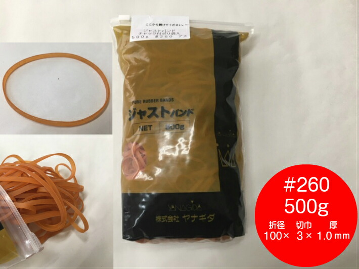 ゴムバンド 500g #130 緑