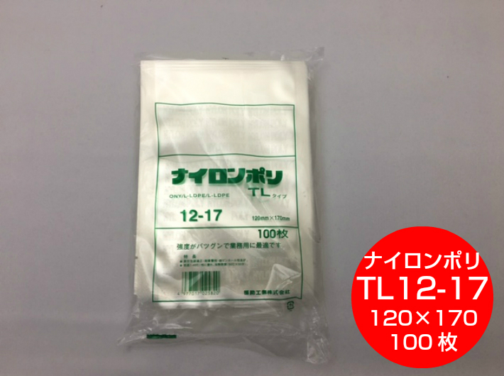 楽天市場】【バリア】 ナイロンポリ バリア TL 15-20 真空袋 150×200 