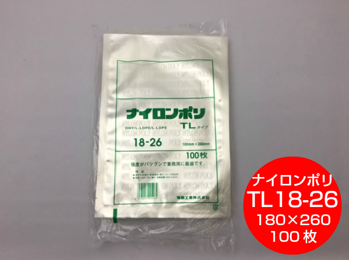 楽天市場】ナイロンポリ L タイプ NO.14 真空袋 200×300mm【100枚