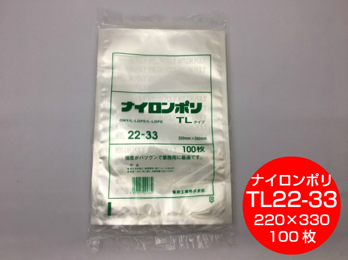 信憑 福助工業 ナイロンポリ TL20-30 合計500枚 kead.al