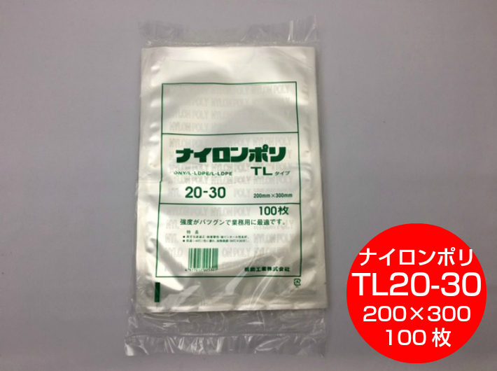 独特の素材 ナイロンポリ 新L タイプ No.9B4 16-20 100枚