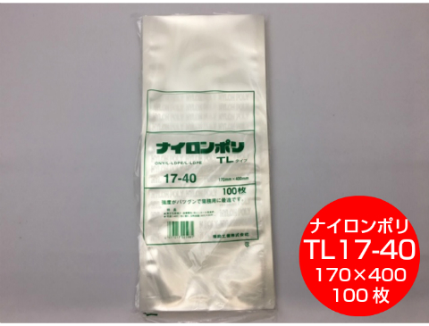 楽天市場】【10%OFF】ナイロンポリ たくあん用 LL 真空袋 120×460 mm