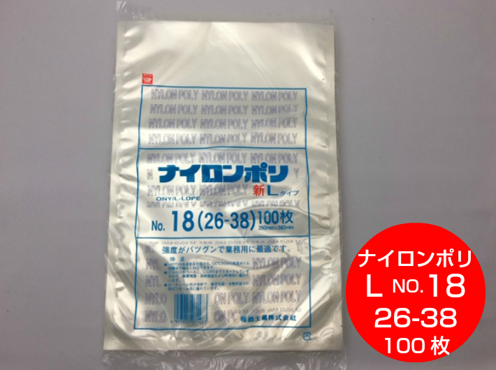 楽天市場】ナイロンポリ L タイプ NO.14 真空袋 200×300mm【100枚