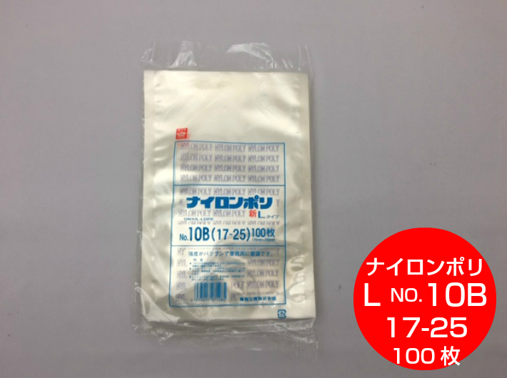 【楽天市場】ナイロンポリ TL 20-30 真空袋 200×300mm【100枚 