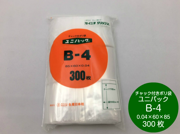 最大69％オフ！ ＴＲＵＳＣＯ チャック付ポリ袋 ０．０４ｍｍ厚