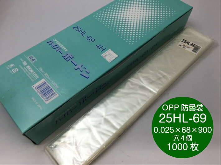 素晴らしい 信和 OPP ボードン袋 ハイパーボードン プラマーク入 25HL-76 #25 210×800mm 穴あり 2000枚  discoversvg.com