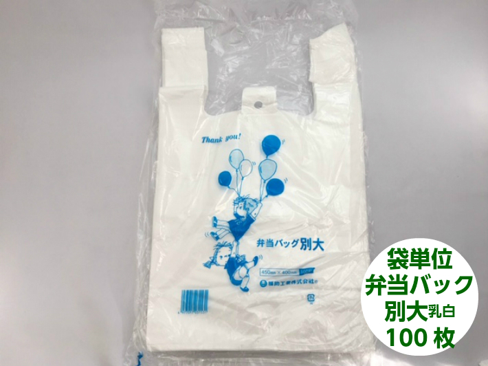 楽天市場】【袋単位】 レジ袋 ニューイージーバッグ L 半透明【100枚 