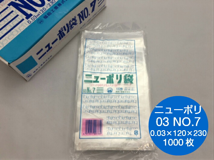 新しく着き ニューポリ袋 02 4穴 No.10 ケース販売 10000枚入 サイズ 厚0.02mm 巾180mm 長さ270mm 福助 福助工業  透明 平袋 有穴加工 業務用 ポリ袋 ビニール袋 規格袋 LDPE ローデン 副資材 消耗品 包装 保存 収納 保管 衛生 食品 野菜 青果