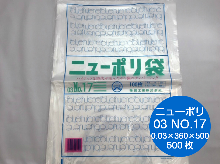 限定販売 フジ ポリ袋03?19 入数:500枚×4箱 | www.nakbangla.com