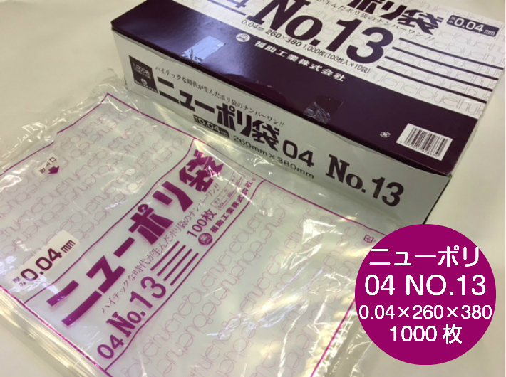 新入荷科目のご御引き回し