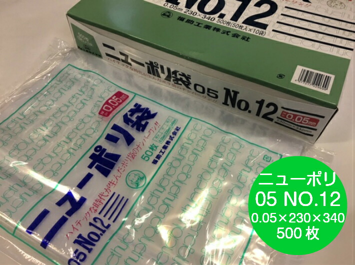 超安い】 ニューポリ袋 02 4穴 No.12 ケース販売 5000枚入 サイズ 厚0.02mm 巾230mm 長さ340mm 福助 福助工業 透明 平 袋 有穴加工 業務用 ポリ袋 ビニール袋 規格袋 LDPE ローデン 副資材 消耗品 包装 保存 収納 保管 衛生 食品 野菜 青果