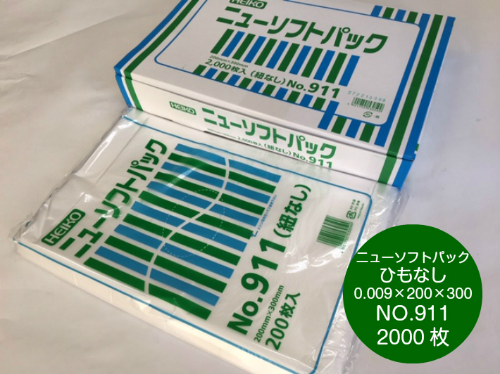 2022超人気 極薄袋 フクレックス No.19 紐なし ケース販売 2000枚入 半透明 平袋 送料無料 サイズ 巾400mm 長さ550mm 福助  福助工業 業務用 規格袋 HDPE ハイデン 副資材 消耗品 包装 保存 収納 保管 調理 介護 衛生 食品 肉 魚 紐無し