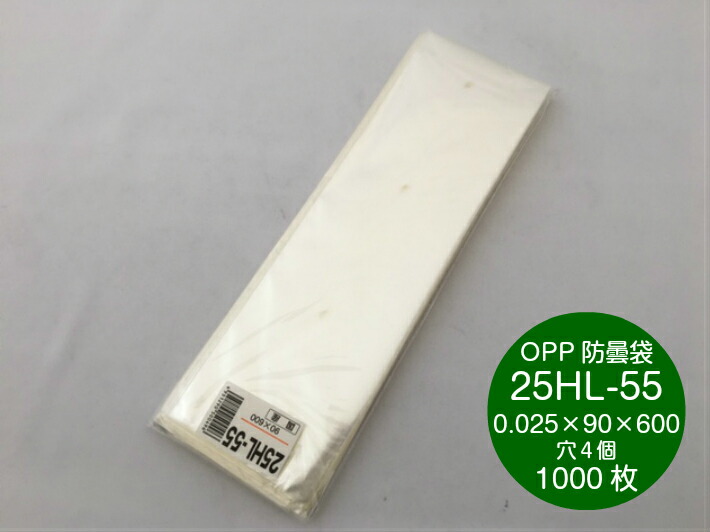 楽天市場】OPP ハイパーボードン 25HL-75【4穴】0.025×100×1000mm ...