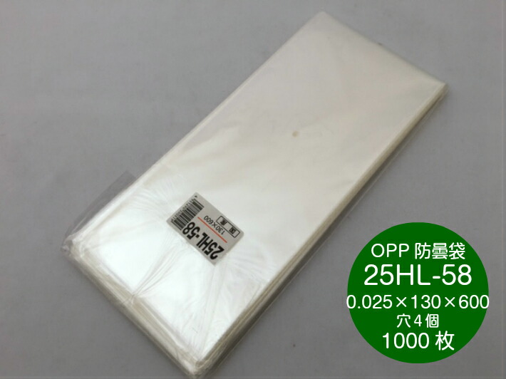 楽天市場】OPP ハイパーボードン 25HL-75【4穴】0.025×100×1000mm ...