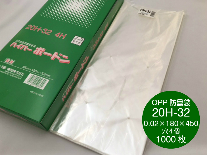 ボードン袋　#20 10号 4Hプラ入180㎜×270㎜　10000枚　野菜袋 ボードン袋#20 10号 4Hプラ入180㎜×270㎜5000枚野菜袋