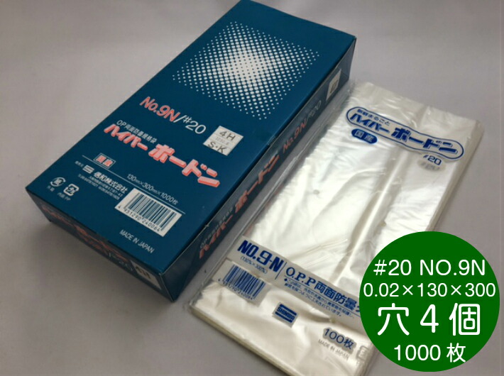 無料長期保証 無地廃番→プラマーク入へ変更 信和 OPPボードン袋 ハイパーボードン #20 No.7 7号 穴無 プラマーク入 1ケース12000枚入り  fucoa.cl