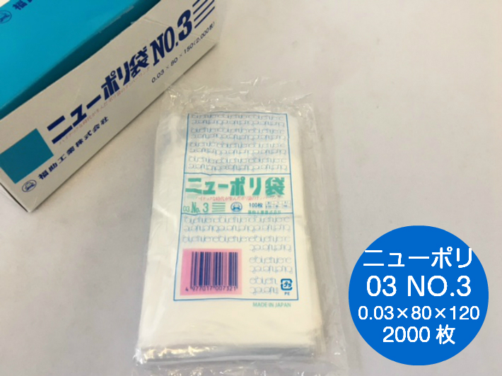 最大85%OFFクーポン ニューポリ袋 06 No.20 ケース販売 500枚入 透明 平袋 送料無料 サイズ 厚0.06mm 巾460mm  長さ600mm 福助 福助工業 業務用 ゴミ袋 ポリ袋 ビニール袋 規格袋 LDPE ローデン 副資材 消耗品 包装 保存 収納 保管 調理 介護  衛生 食品