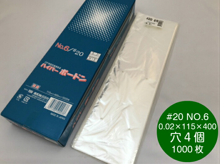 楽天市場】OPP ハイパーボードン #20 NO.5【4穴】 0.02×115×300mm