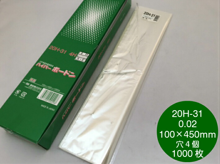 誠実】 無地廃番→プラマーク入へ変更 信和 OPPボードン袋 ハイパーボードン #20 200×350mm 20H-29 4穴 プラマーク入  1ケース5000枚入り qdtek.vn