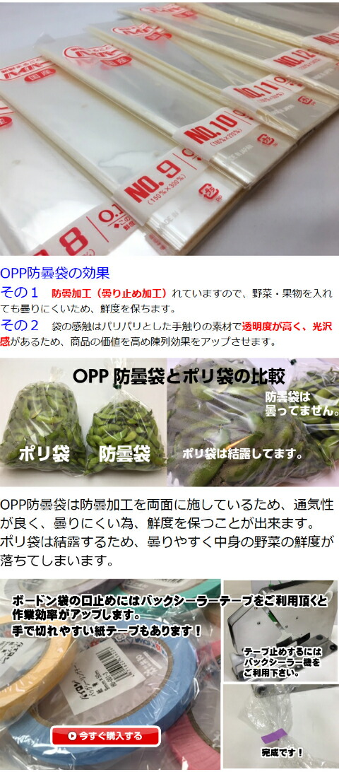 信和 OPPボードン袋 ハイパーボードン #20 No.9 9号 4穴 プラマーク入り 1ケース10000枚入り ※ラッピング ※