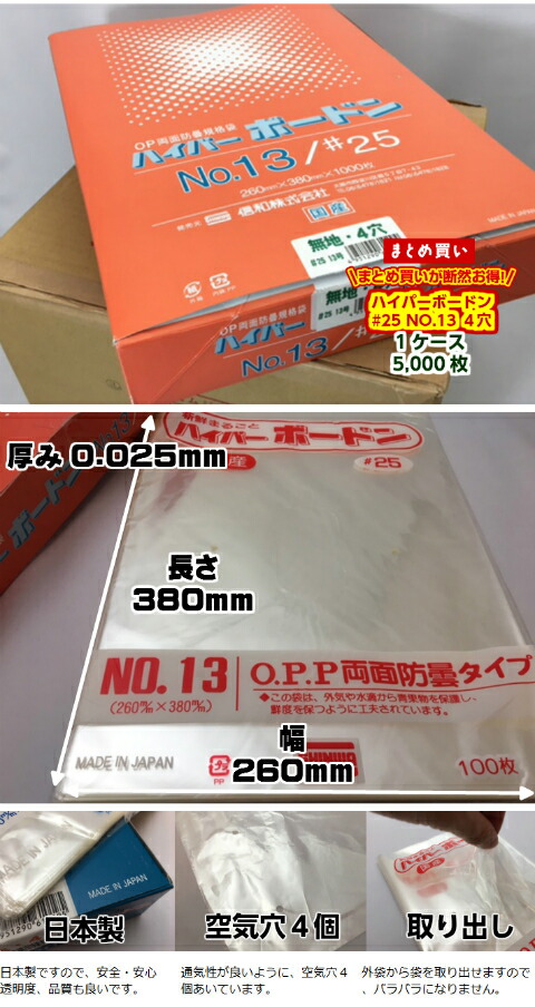 贅沢 信和 OPPボードン袋 ハイパーボードン #20 No.10 穴無 無地 1ケース10000枚入り fucoa.cl