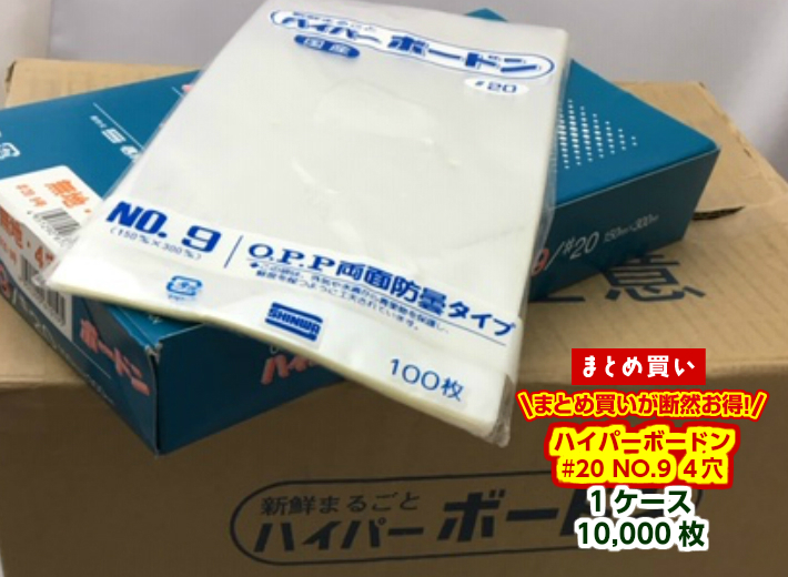 定番から日本未入荷 信和 OPPボードン袋 ハイパーボードン #20 No.13 穴無 プラマーク入り 1ケース5000枚入り fucoa.cl