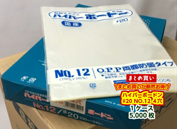 在庫あり/即出荷可】 信和 OPPボードン袋 ハイパーボードン #25 No.13 穴無 無地 1ケース5000枚入り fucoa.cl