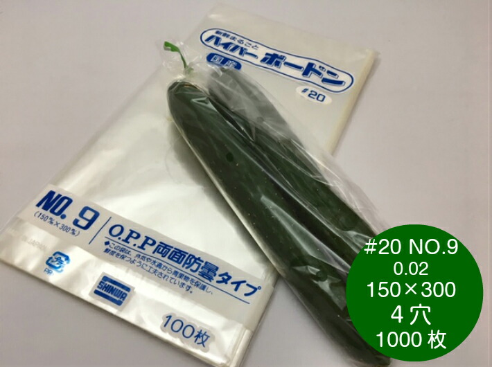ボードン袋　#20 10号 4Hプラ入180㎜×270㎜　10000枚　野菜袋 ボードン袋 #20 10号 4Hプラ入180㎜×270㎜ 5000枚 野菜