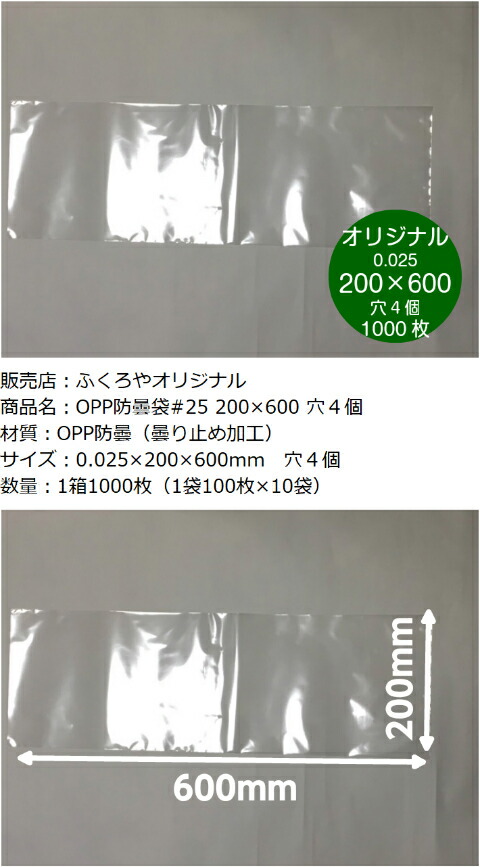 SEAL限定商品】 OPP ボードン袋 0.025×200×600mm プラマークなし 大根 ダイコン 防曇 防曇袋 鮮度 新鮮 野菜 直売所 農家  作物 長物 ボードン 袋 ふくろ rajmineral.in