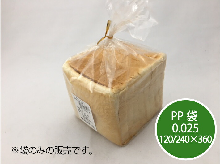 楽天市場】【オリジナル】 PP袋 0.025×120/180×250 mm【穴なし】100枚