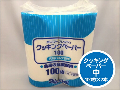 楽天市場】フレッシュ ディーナ クッキングペーパー 中 ユニチャーム