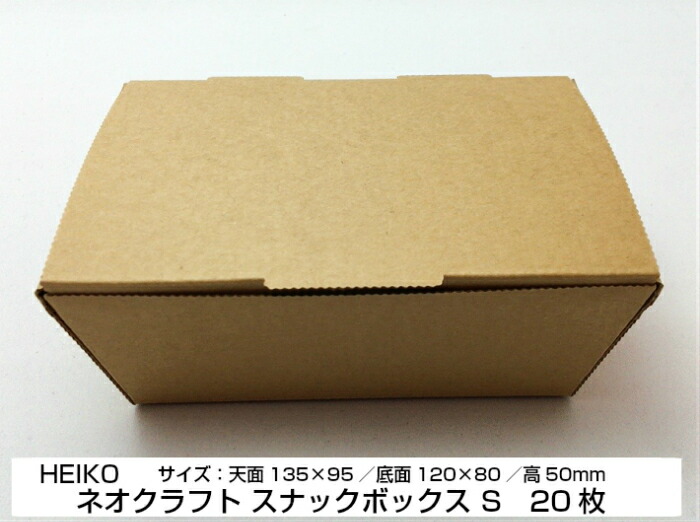 【楽天市場】ネオクラフトボックス ランチボックス S 天面185×110／底面170×95／高70mm【20枚】未晒クラフト紙＋内側耐油加工 シモジマ  紙 クラフト 環境 容器 パック 使い捨て テイクアウト お持ち帰り 揚げ物 焼き鳥 サンドイッチ 店舗用 業務用 出前 ...