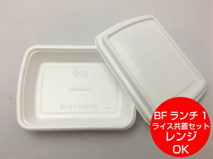 在庫あり フタのみ 容器 50枚 50枚入 業務用 使い捨て お好み焼き容器 弁当