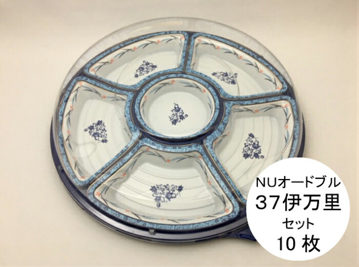 楽天市場】【送料無料】【アウトレット】有田焼 回転オードブル（回転