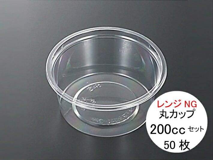 楽天市場】【セット】クリーンカップ 90B セット 容量 90cc 【100枚】 直径76×高38mm リスパック 惣菜 容器 パック 使い捨て  テイクアウト お持ち帰り 90cc 丸カップ いくら ネギみそ ニンニクの佃煮 90 業務用 プロ用 文化祭 学園祭 デリバリー 宅配 :  ふくろや楽天市場店