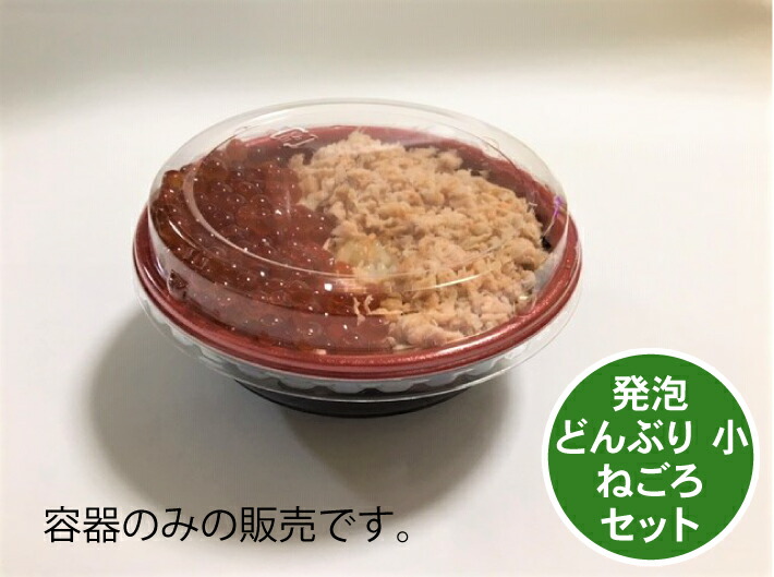 楽天市場】CTプチ丼 角 赤-BK透明蓋セット【50枚】長115×幅115×高さ