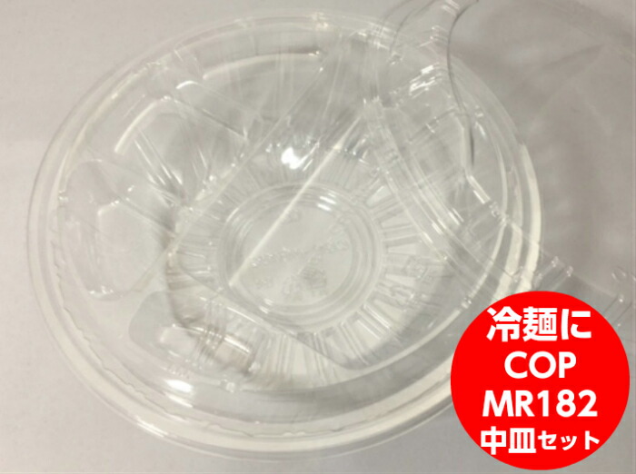 楽天市場】【セット】クリアボウル 小 セット 直径130×高さ50ｍｍ（蓋 ...