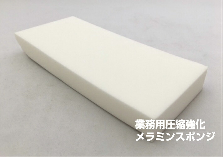 【1箱12個入】E-クリーナーストロング 高さ20×幅90×長さ200mm エレクター株式会社 （領収書対応可能） メラミン スポンジ 洗浄 茶渋 コーヒー 汚れ取り クリーナー ストロング 客室清掃 清掃用品 ホテル