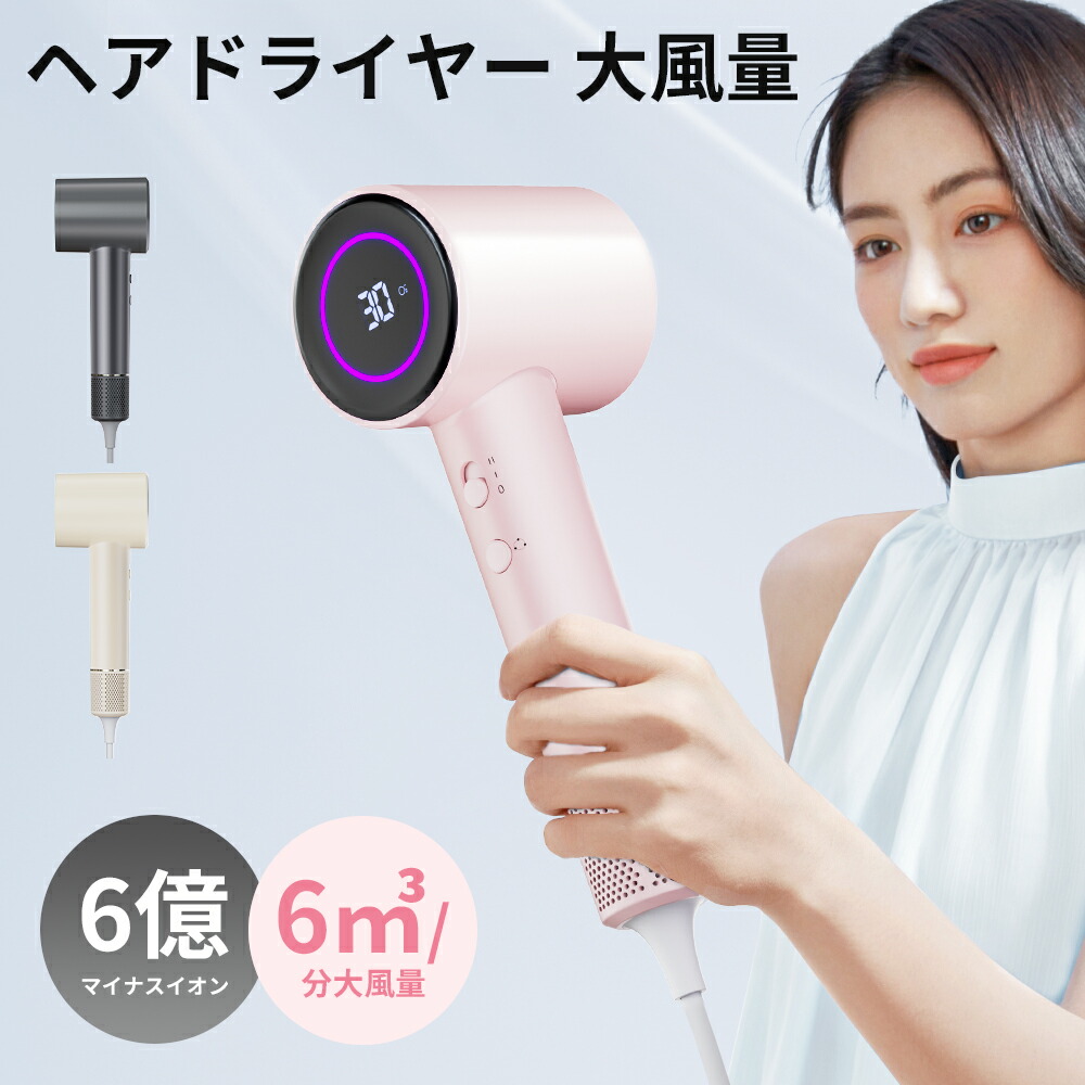 【尖んがり20倍で心髄6980円】冷ややかさ ドライヤー 髪の毛ドライヤー ドライヤー いけ図図しい量 速乾 6億さっ引くイオン 弾丸道路ドライヤー 軽さ 静電気取りくずす パウダーコンパクト 一般受け 髪質組み換える 美容家電 髪の毛世話をする 美髪 1300W 時短 静音 恒温 ヘアサロン