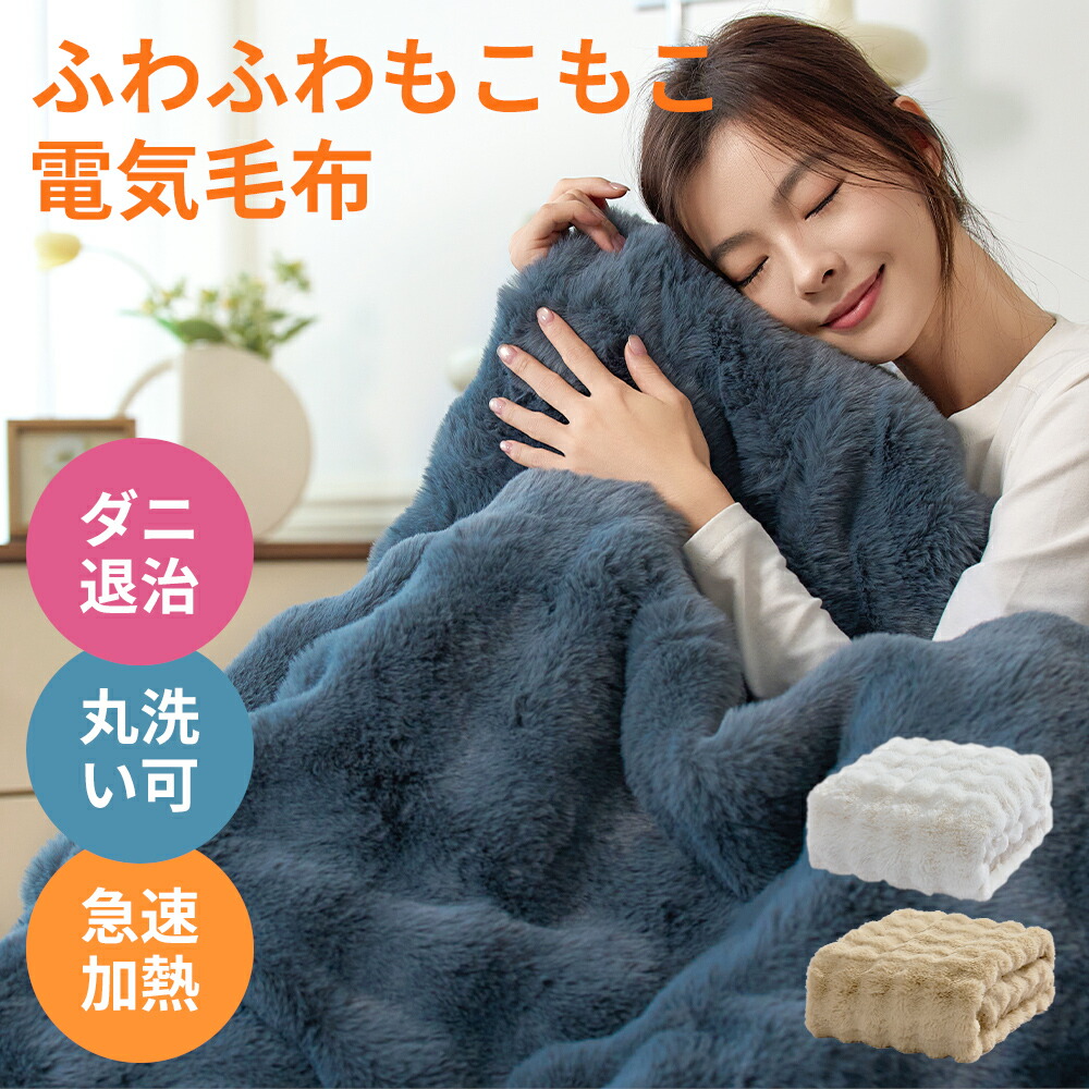 【49％OFF引き換え証+尖んがりで5916円～】灯し火ブランケット 掛け敷き ふわとろブランケット モコモコブランケット 御前上等ふわとろ ブランケット毛布 もこもこ ふわふわ シングル 即暖 保温 灯し火ブランケット 壁蝨目無くする 丸洗い可 ひざ掛け シングル 灯し火毛布 洗える ふわもこ